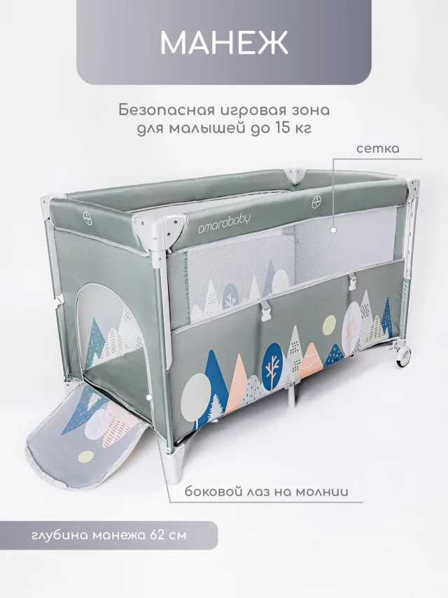 Детский манеж-кровать Amarobaby Transform — фото 4