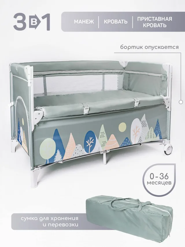 Детский манеж-кровать Amarobaby Transform — фото 2
