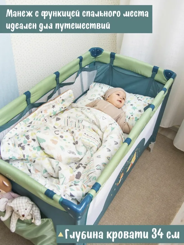 Детский манеж-кровать Amarobaby Multiform — фото 4