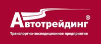 ТК Автотрейдинг