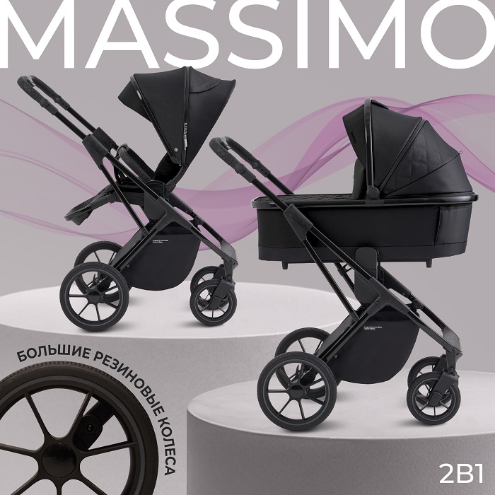 Детская коляска Sweet Baby Massimo 2 в 1 - Фото