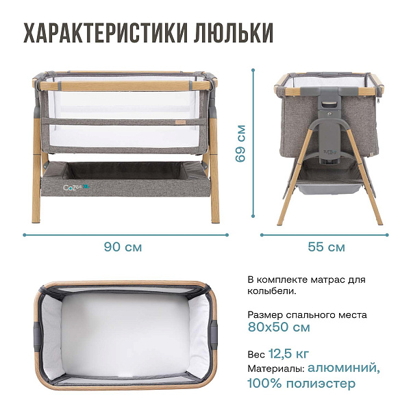 Детская кроватка-трансформер приставная Tutti Bambini CoZee XL фото 2